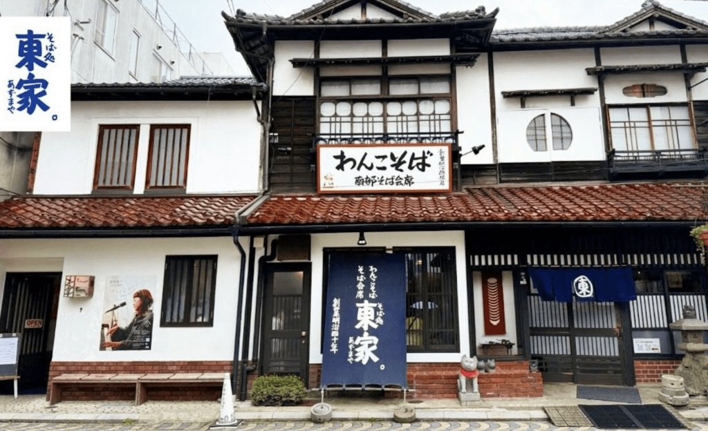 岩手县盛冈市百年老店“东家”（东家官网）