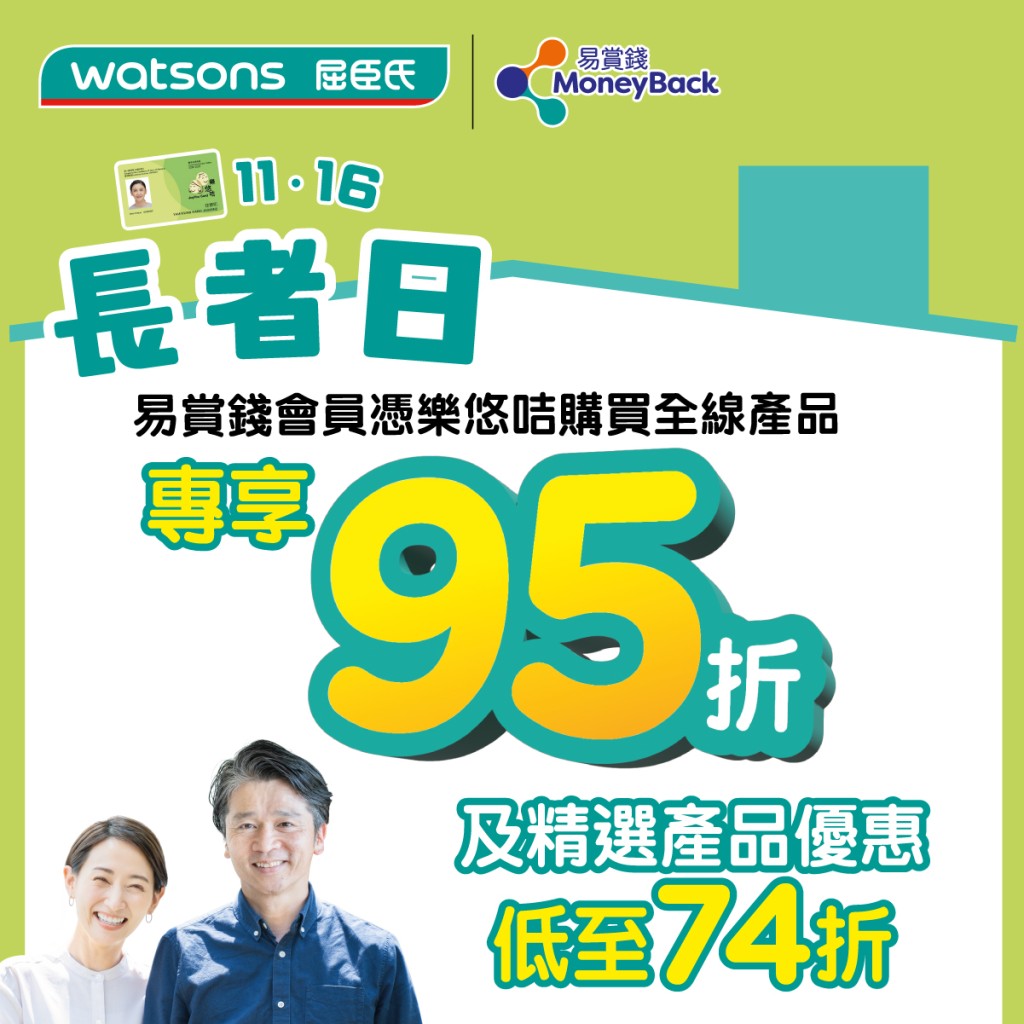 1. 屈臣氏 全场95折 1. 屈臣氏 全场95折