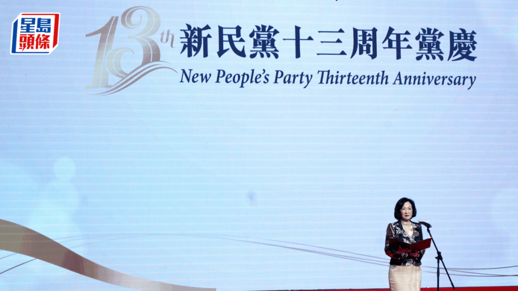 新民黨十三周年黨慶︱葉劉:榮幸參與23條立法 感謝政府採納多項建議