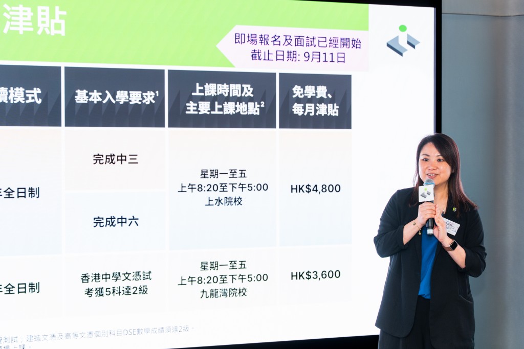 香港建造學院助理院長—資歷及質素控制蔡盈慧分享有關建造業課程資訊,鼓勵DSE考生及年輕人把握機會,投身智能建造行列。 香港建造學院助理院長—資歷及質素控制蔡盈慧分享有關建造業課程資訊,鼓勵DSE考生及年輕人把握機會,投身智能建造行列。
