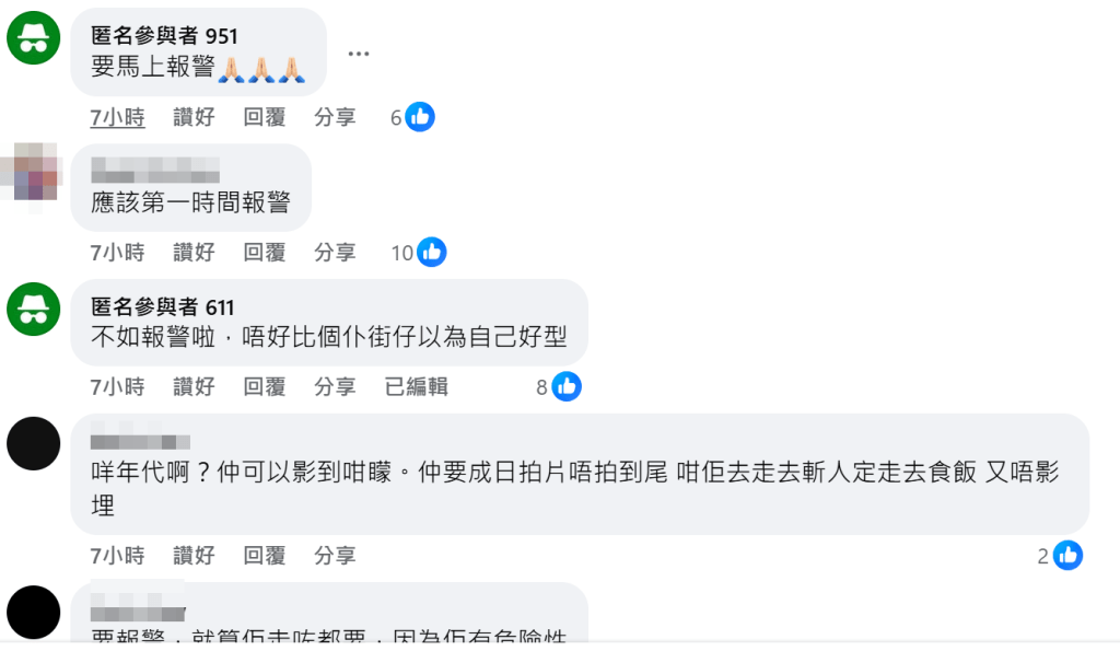 事件引起網民驚慌。