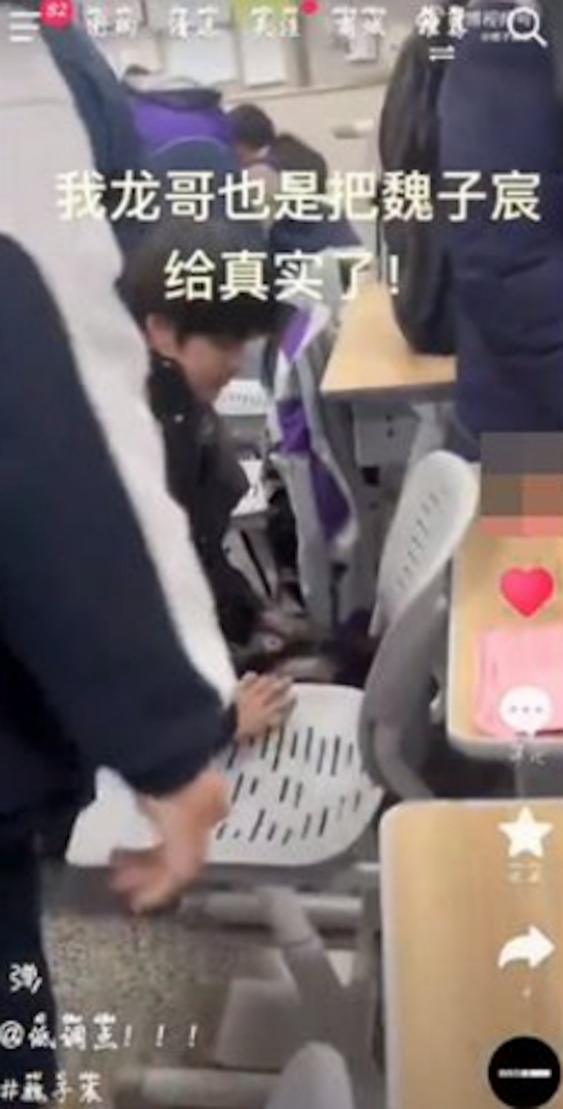 片中可見一名身形龐大的同學正在用手強壓魏子宸，他只能跪趴在椅子上，待對方鬆手後才撿起一旁的書包起身，全程未說一句話，十分可憐。