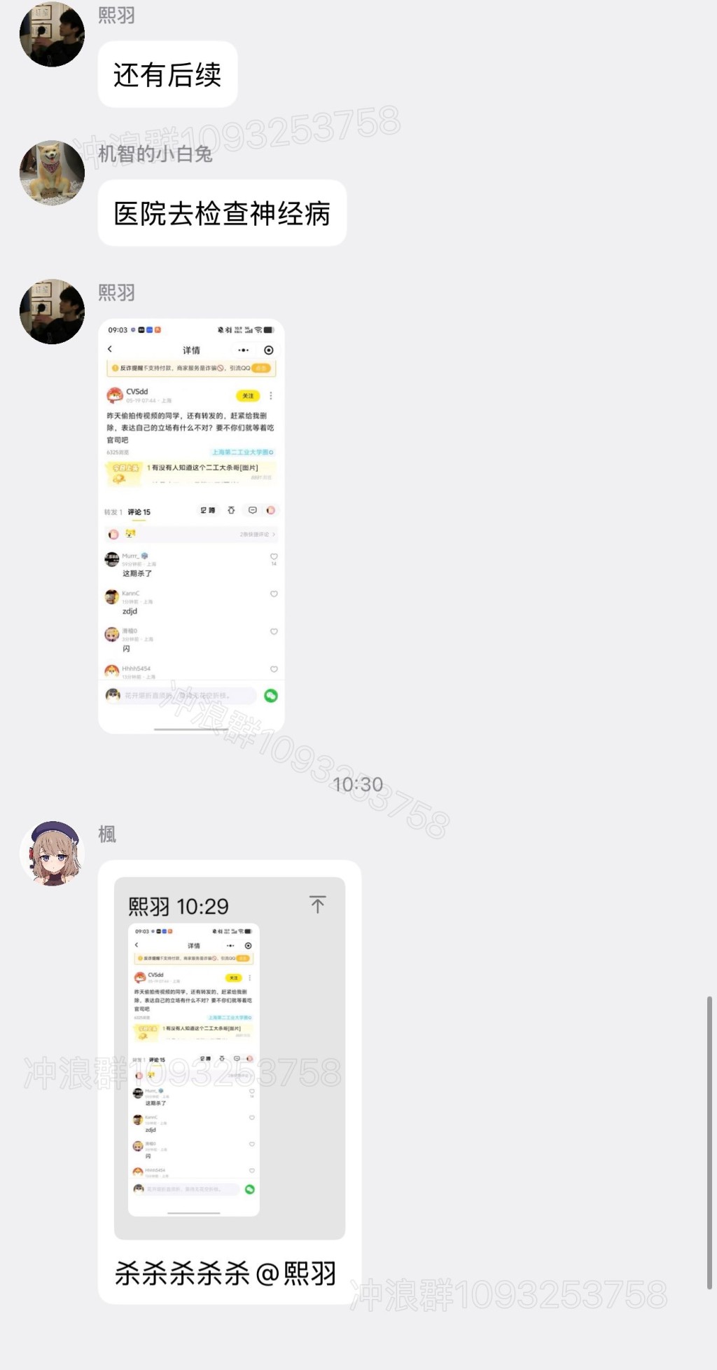 网民热烈讨论事件。