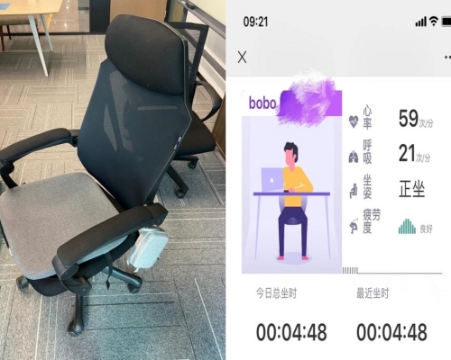 杭州一家企業研發的智能坐墊派發予員工惹起監控疑雲。(網圖)