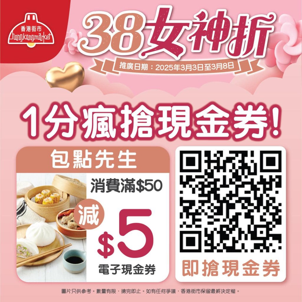包點先生凍包3件88折優惠!香港街市會員額外減$5 包點先生凍包3件88折優惠!香港街市會員額外減$5