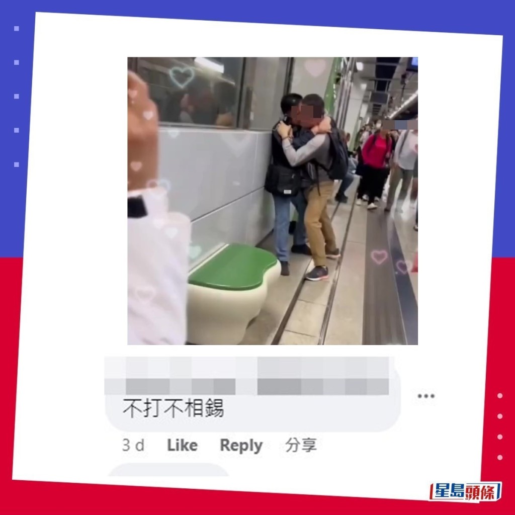 网民：不打不相「锡」。fb「香港突发事故报料区」截图