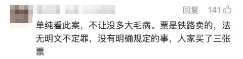 網民留言。 網民留言。
