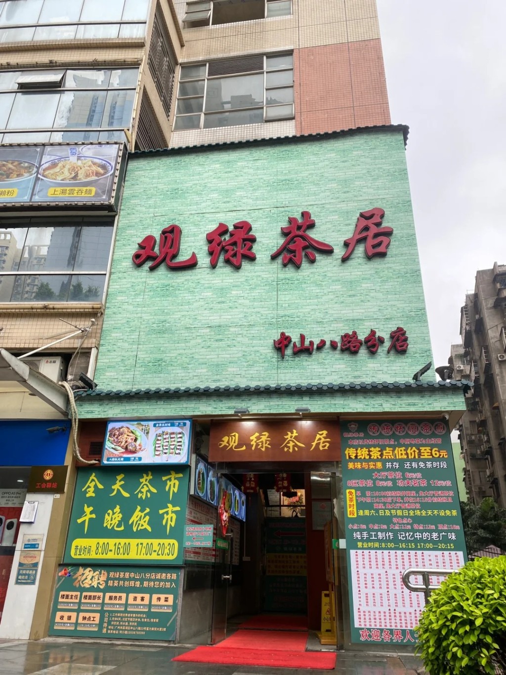 广州“5.1”实施早茶新规，对点心及茶位费等有规管。小红书＠清一