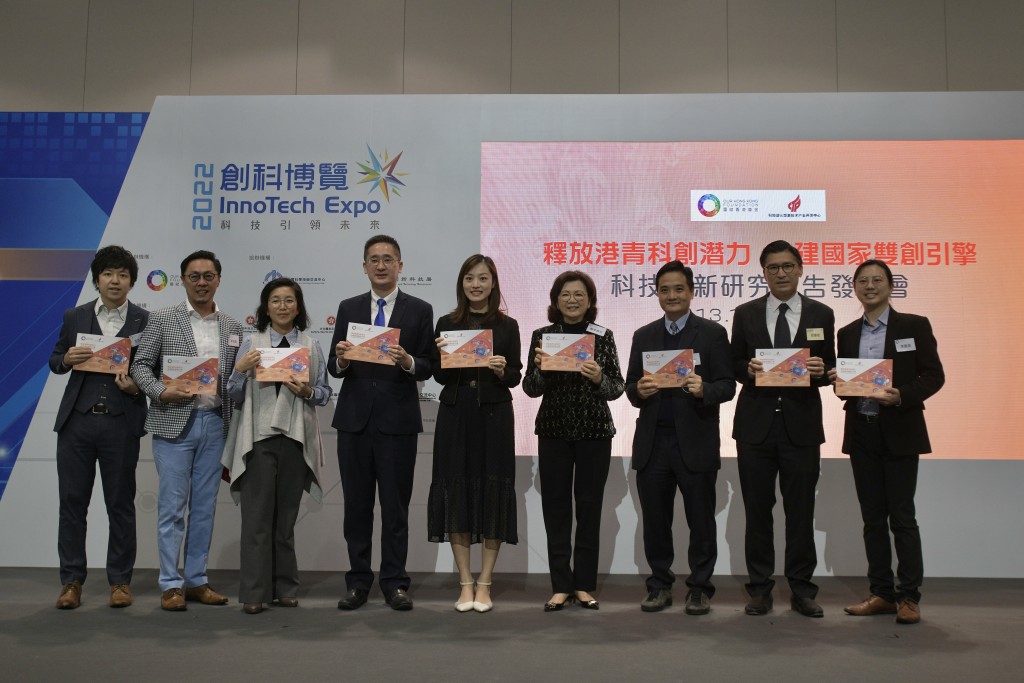團結香港基金與國家科學技術部火炬高技術產業開發中心聯合發表《釋放港青科創潛力 共建國家雙創引擎》研究報告。