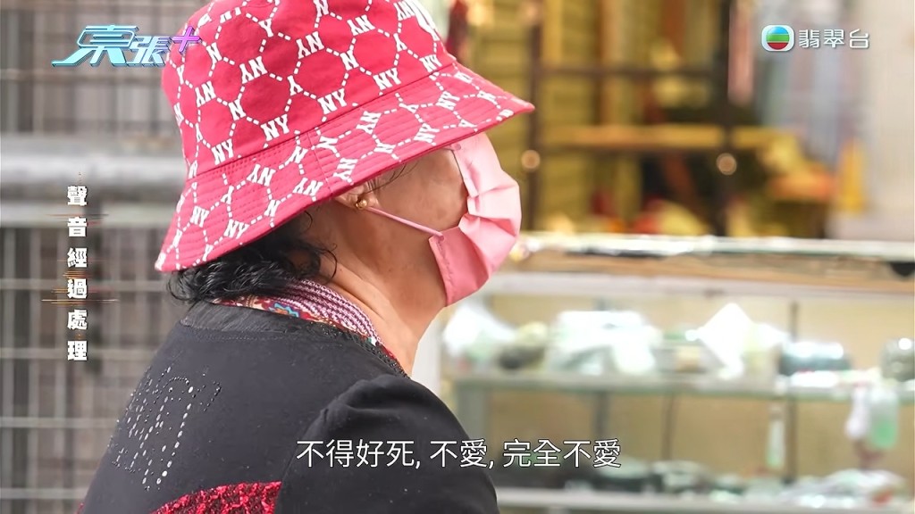 阿麗憶述當日斬纜的決心：「不得好死，不愛，完全不愛！」