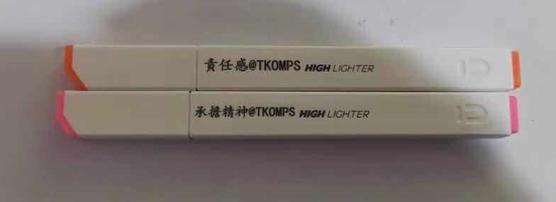 附有印上良好价值观字句的萤光笔。（图片来源：学校提供）