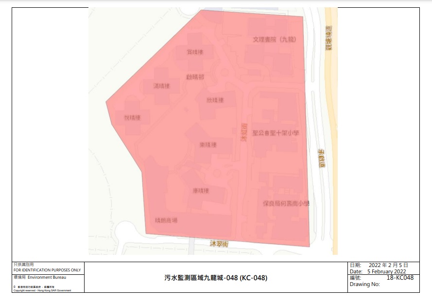 有關地區污水陽性。