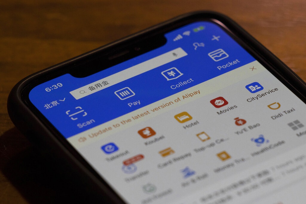 螞蟻集團上海上市被叫停。AP資料圖片