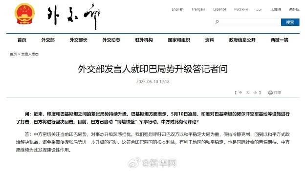 外交部呼籲印巴雙方冷靜克制。