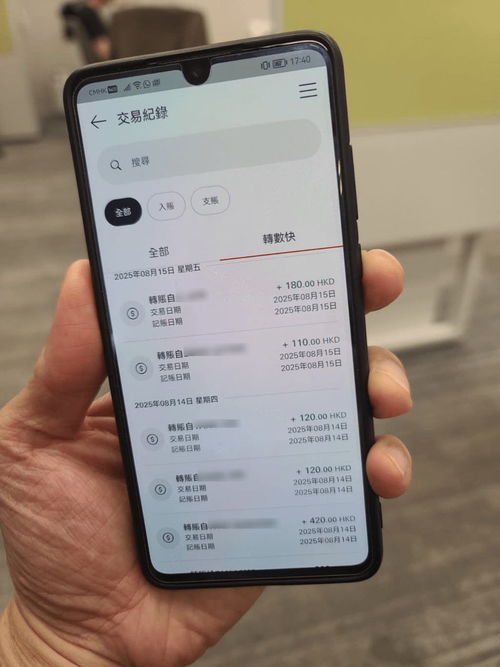 每隔三至四單刷單任務完成後，騙徒主動過帳至記者轉數快戶口。