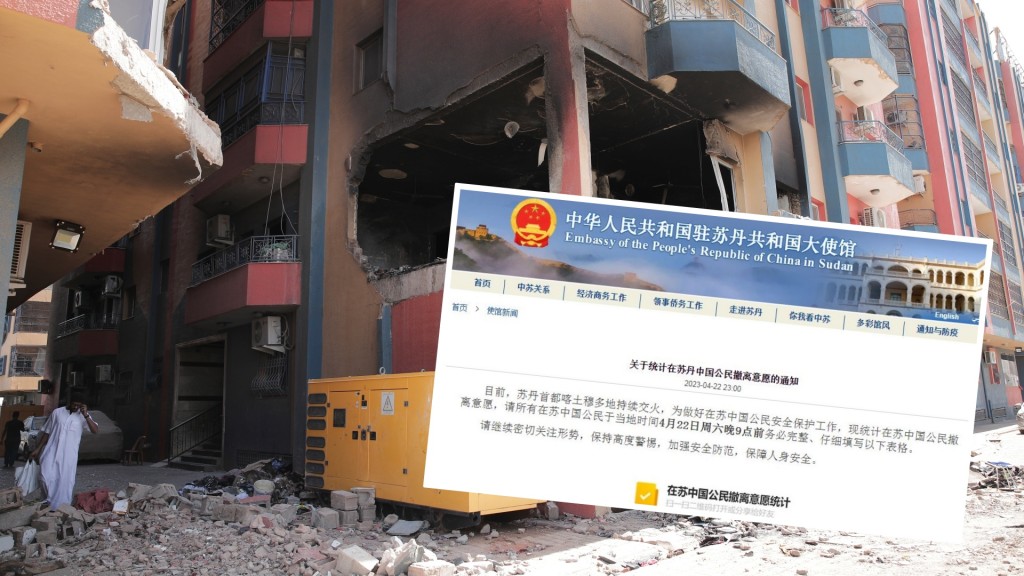 中國駐蘇丹大使館發出統計撤民通知。美聯社/中國駐蘇丹大使館