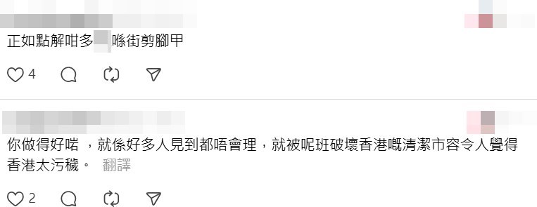 Threads截圖(資料來源:ngansze@Threads) Threads截圖(資料來源:ngansze@Threads)