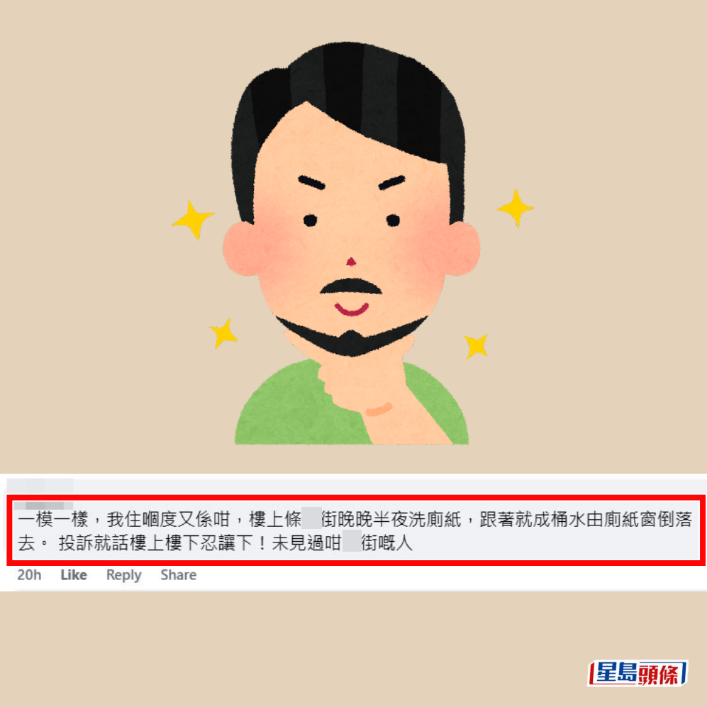 facebook截圖(資料來源:FascinatingPhoenix4704@facebook將軍澳主場) facebook截圖(資料來源:FascinatingPhoenix4704@facebook將軍澳主場)