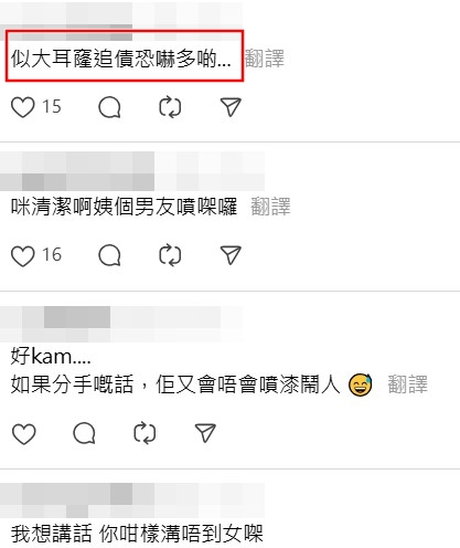 Threads截圖（資料來源：_hiutung__＠Threads）  