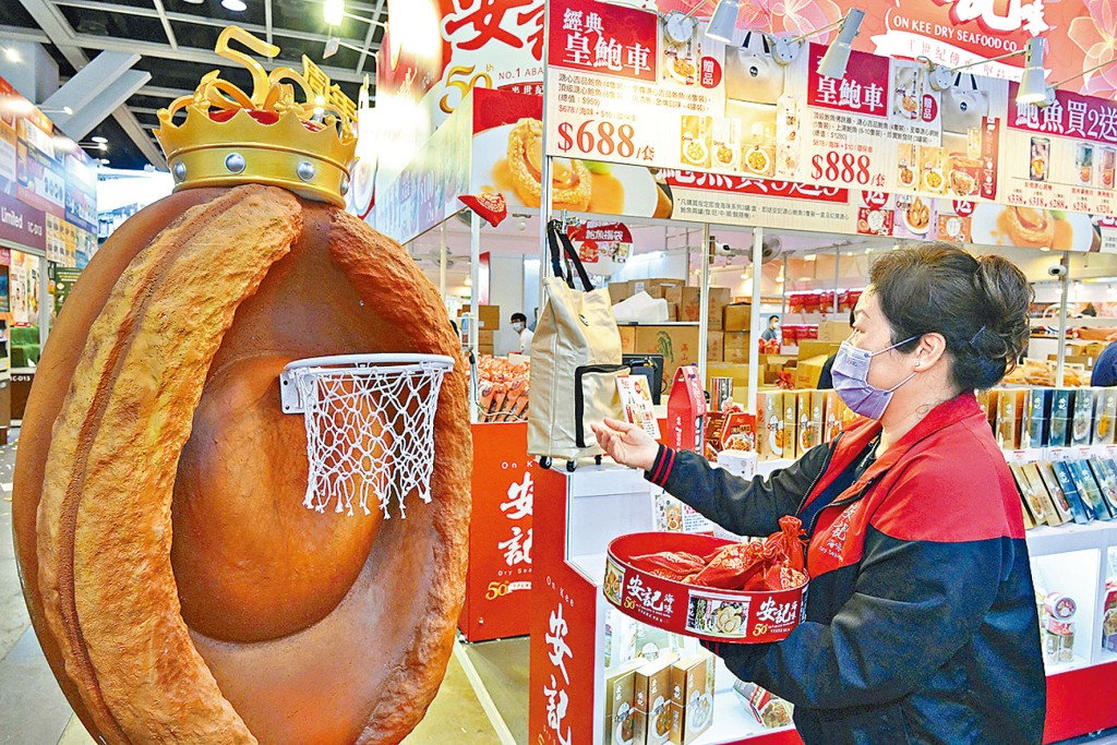 安記海味舉行「鮑魚當入樽」贏鮑魚活動，頭十位入場人士即可參加。
