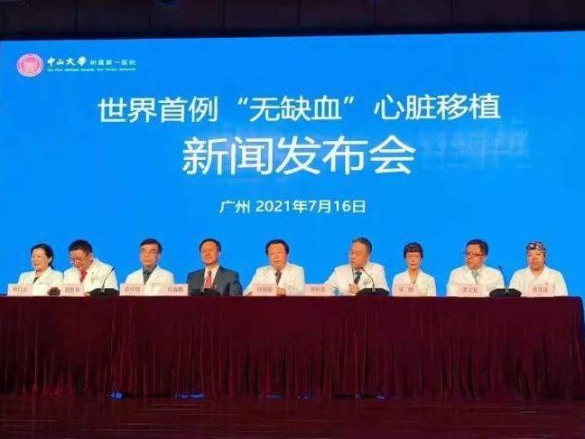 中山大學第一醫院召開記者會公布手術成果。
