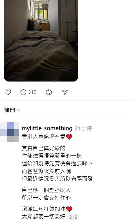 Threads截圖(資料來源:mylittle_something@Threads) Threads截圖(資料來源:mylittle_something@Threads)