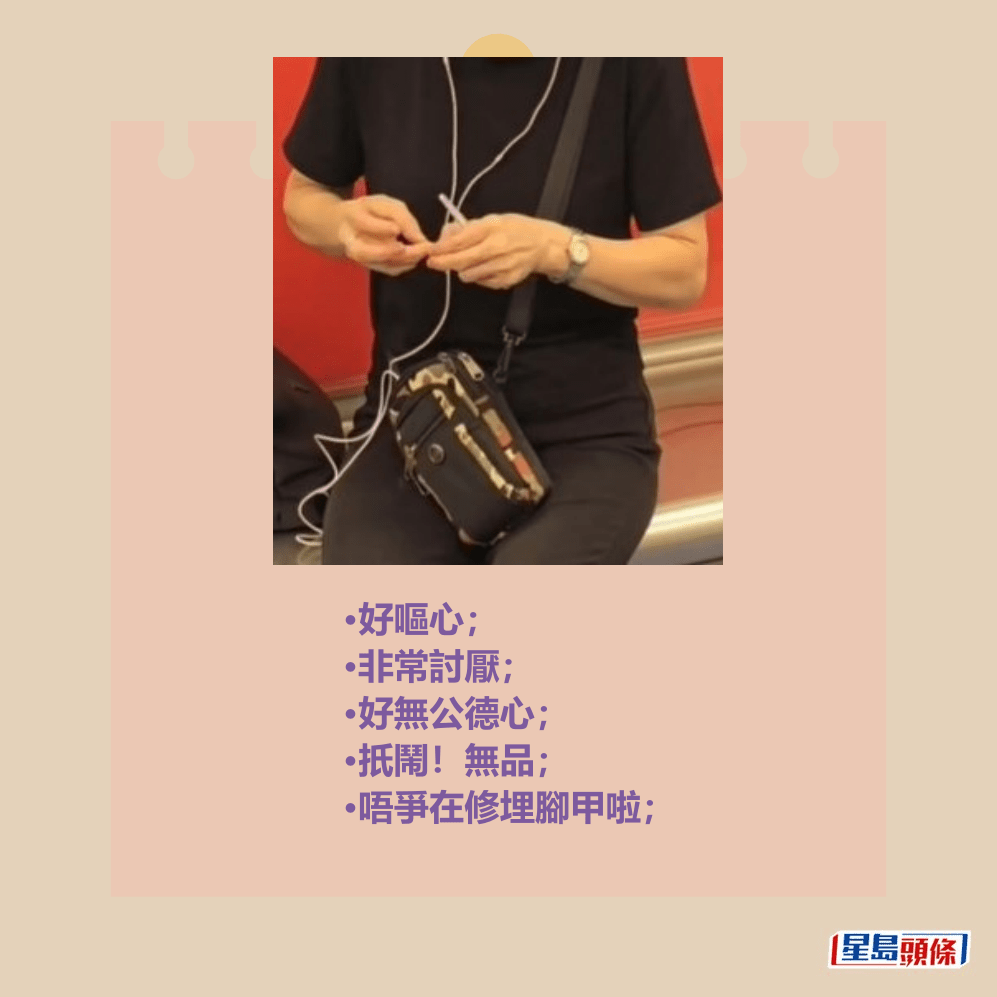 •好嘔心; •非常討厭; •好無公德心; •扺鬧!無品; •唔爭在修埋腳甲啦;Threads截圖 •好嘔心; •非常討厭; •好無公德心; •扺鬧!無品; •唔爭在修埋腳甲啦;Threads截圖