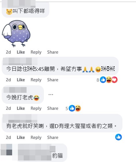 facebook截圖(資料來源:Vincent Lam@facebook香港自然生態論壇 HKWildlife.net) facebook截圖(資料來源:Vincent Lam@facebook香港自然生態論壇 HKWildlife.net)