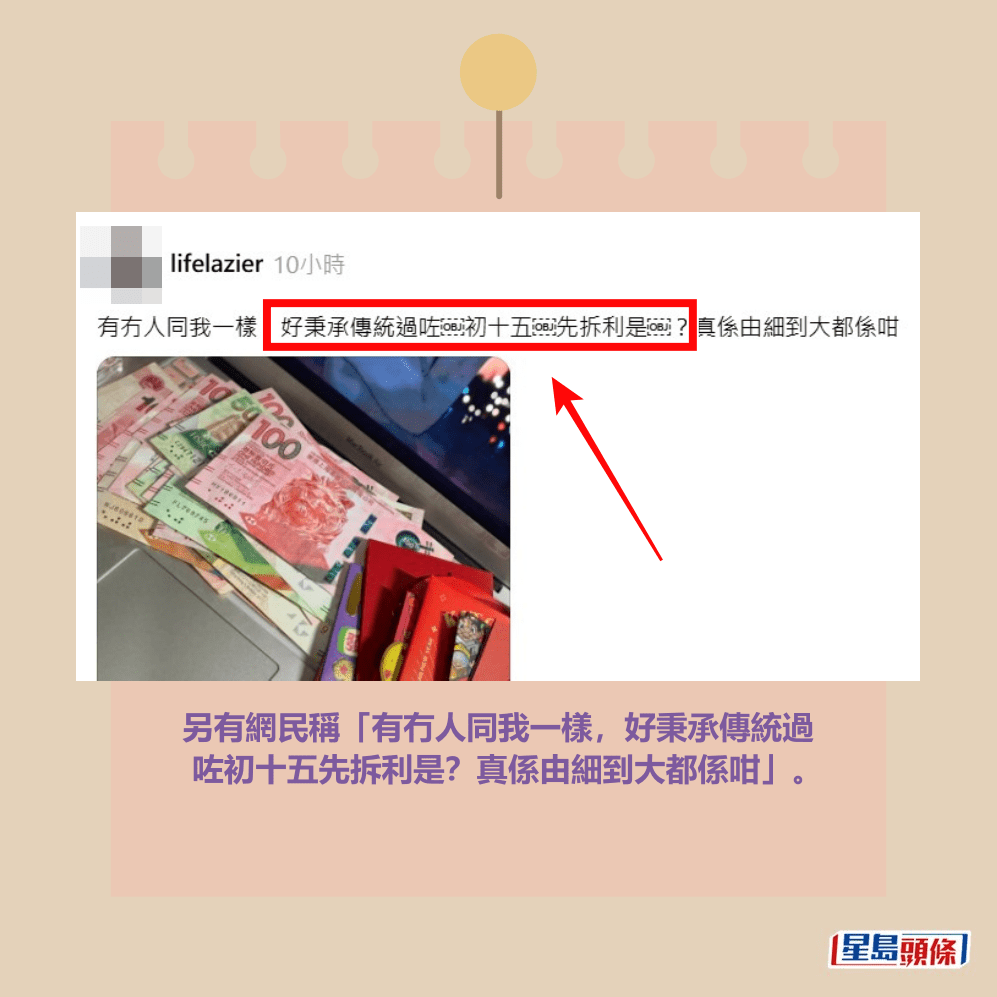 Threads截圖（資料來源：lifelazier）