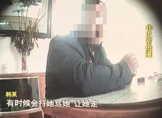 涉嫌侵犯露露的韓姓男子。