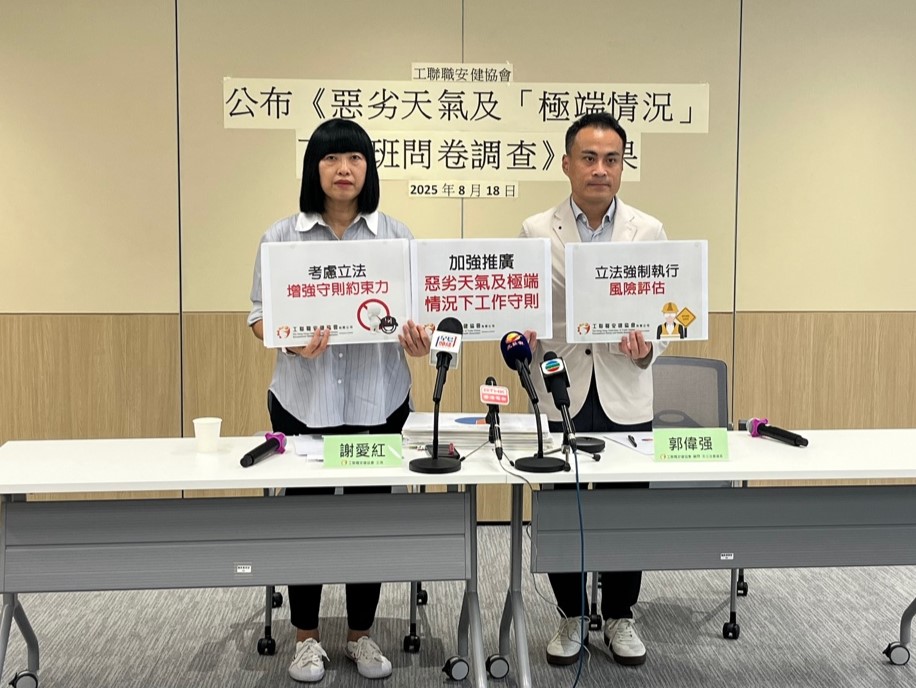 左起:工聯職安健協會主席謝愛紅、工聯會立法會議員郭偉强。楊婉婷攝 左起:工聯職安健協會主席謝愛紅、工聯會立法會議員郭偉强。楊婉婷攝