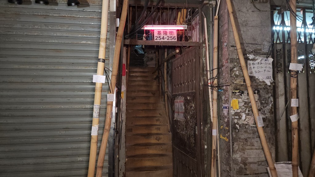 現場為深水埗基隆街254號。