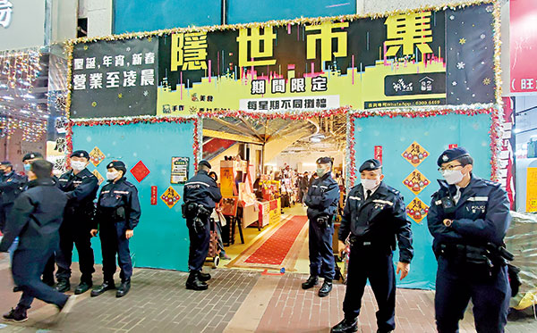 警方國安處人員於一月十七日採取行動，懷疑有人在「隱世市集」售賣煽動港獨物品。