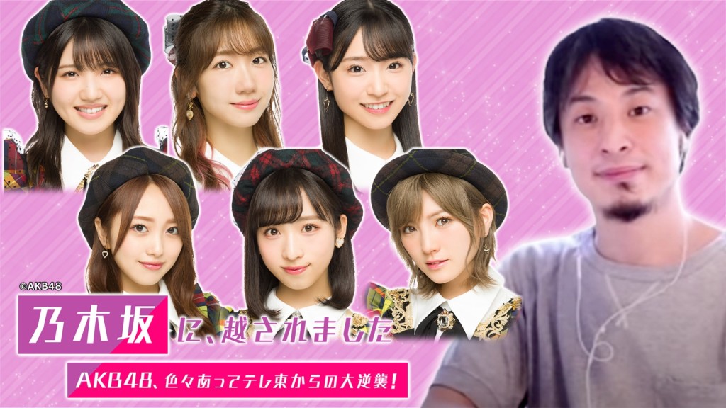 畀師妹乃木坂46搶盡風頭。