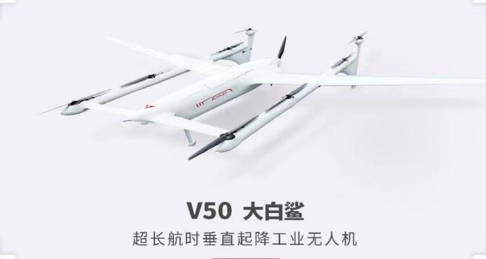 峯飞大白鲨V50大型载货无人机。