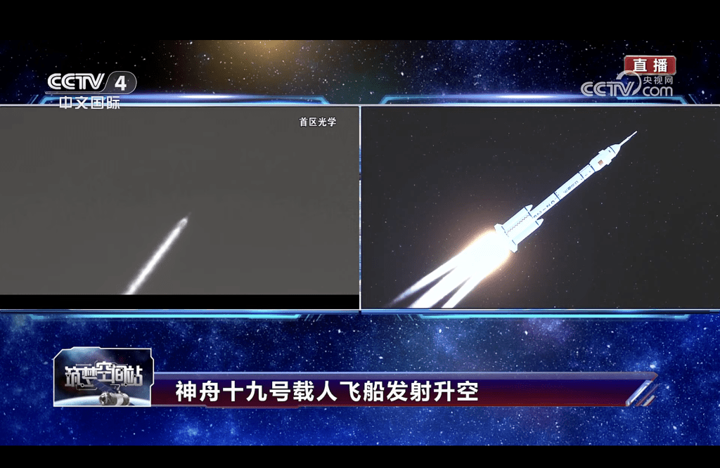 飛船發射升空。央視截圖