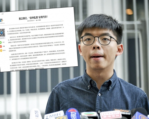 《新華社》批評黃之鋒反中亂港必有代價。 資料圖片及新華網截圖