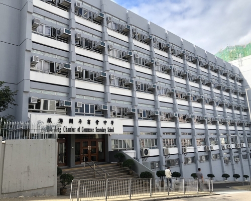 旅港開平商會中學。資料圖片
