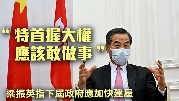 梁振英指下屆政府應大刀闊斧建屋。資料圖片
