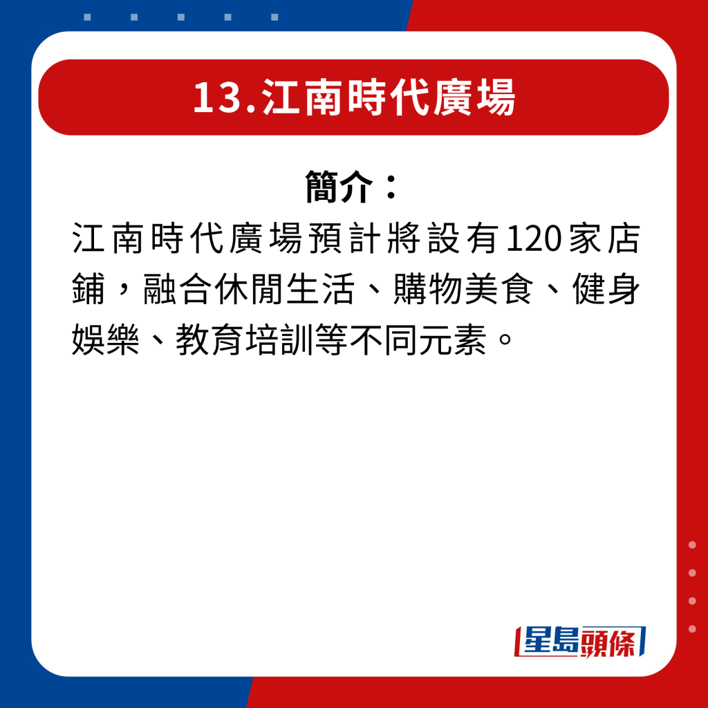 2024年深圳20家即將開幕新商場｜13.江南時代廣場