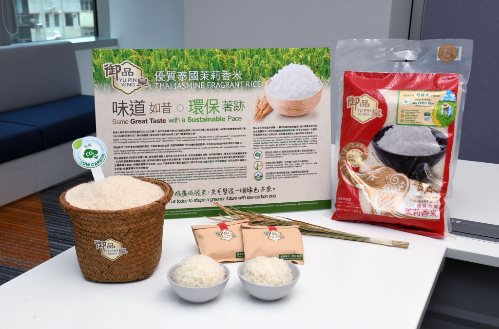 集團計劃會在香港市場推出200,000 公斤既低碳米,約4萬包5kg御品皇優質泰國茉莉香米(5公斤裝) 集團計劃會在香港市場推出200,000 公斤既低碳米,約4萬包5kg御品皇優質泰國茉莉香米(5公斤裝)