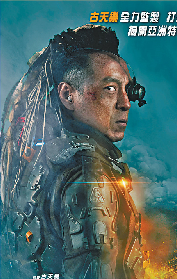 ■姜皓文亦以全副武裝登場。