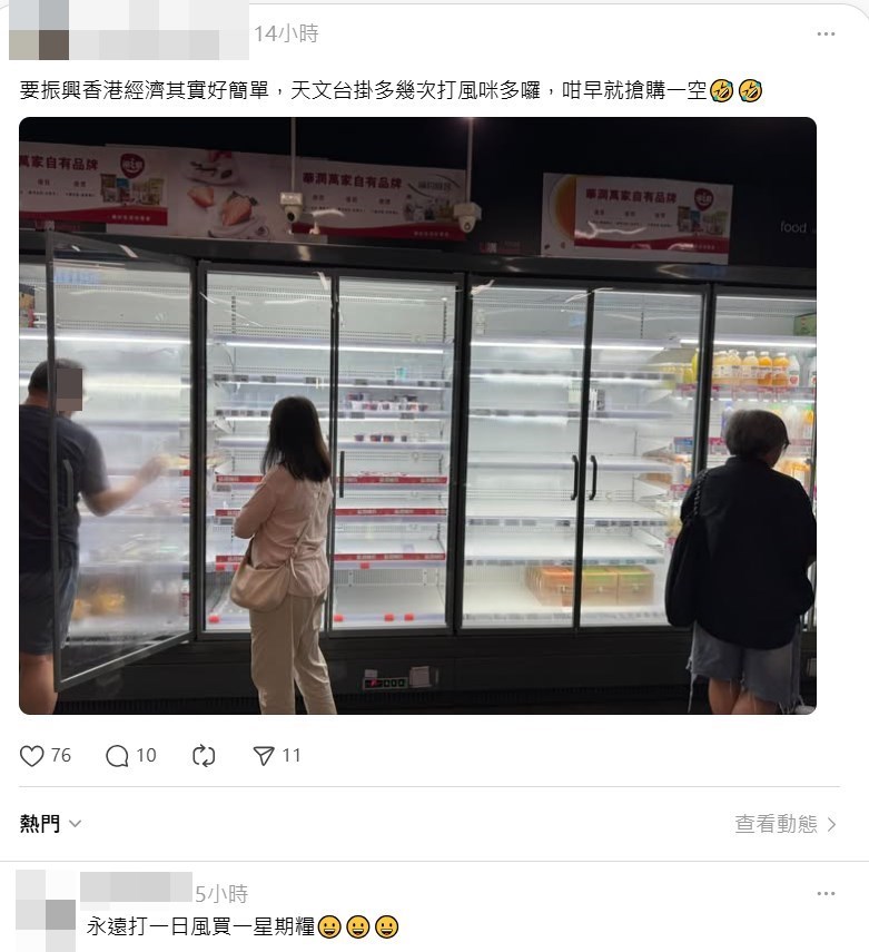 要振興香港經濟其實好簡單,天文台掛多幾次打風咪多囉,咁早就搶購一空。Threads截圖 要振興香港經濟其實好簡單,天文台掛多幾次打風咪多囉,咁早就搶購一空。Threads截圖 