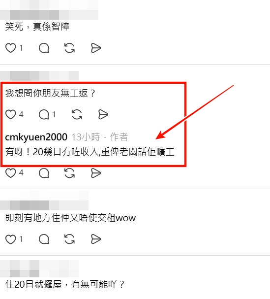 Threads截圖（資料來源：cmkyuen2000＠Threads）