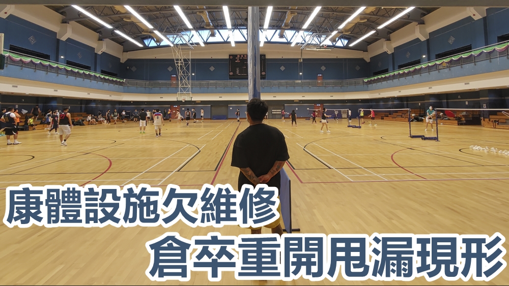 政府早前分批重開康體設施。資料圖片