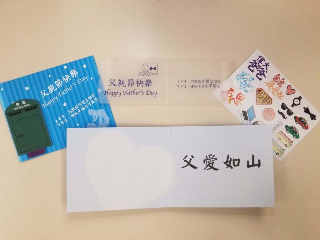 青少年在囚人士向親臨探望的父親送上的心意卡與口罩收納套。署方圖片