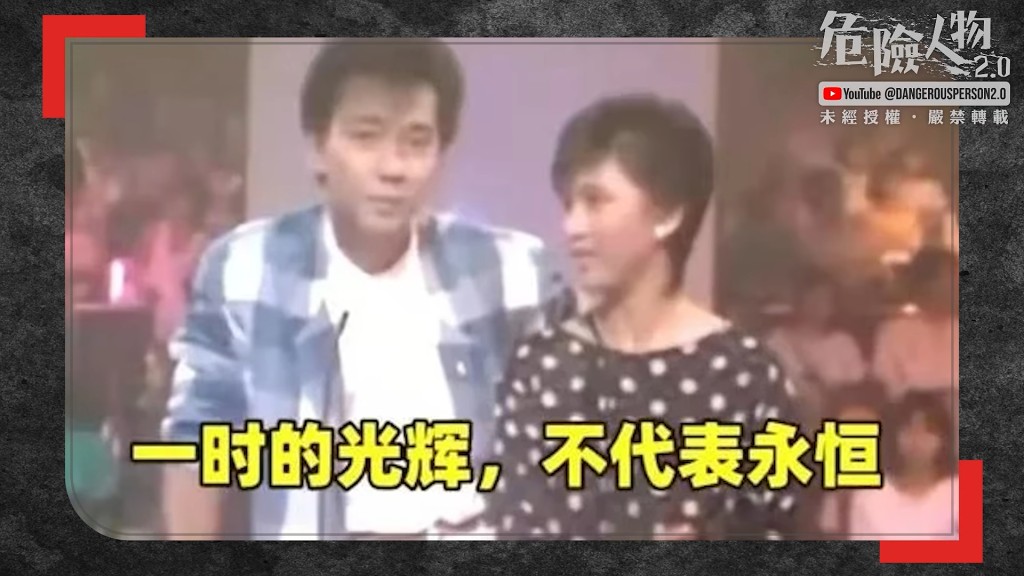 談到因一句「剎那光輝唔代表永恆」被指針對張國榮而遭封殺的傳言,他強調:「對唔住,冇件咁樣嘅事。」(《危險人物2.0》影片截圖) 談到因一句「剎那光輝唔代表永恆」被指針對張國榮而遭封殺的傳言,他強調:「對唔住,冇件咁樣嘅事。」(《危險人物2.0》影片截圖)