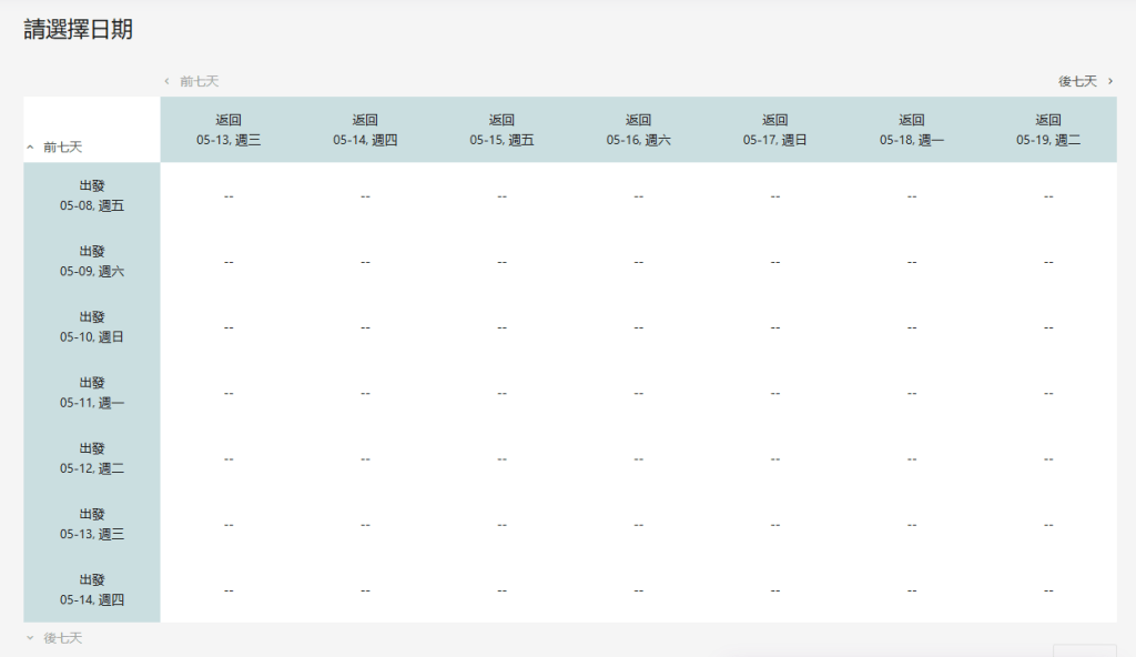 根據大灣區航空官方網站，已不能搜索5月11日至9月30日的前往曼谷的航班。大灣區航空截圖
