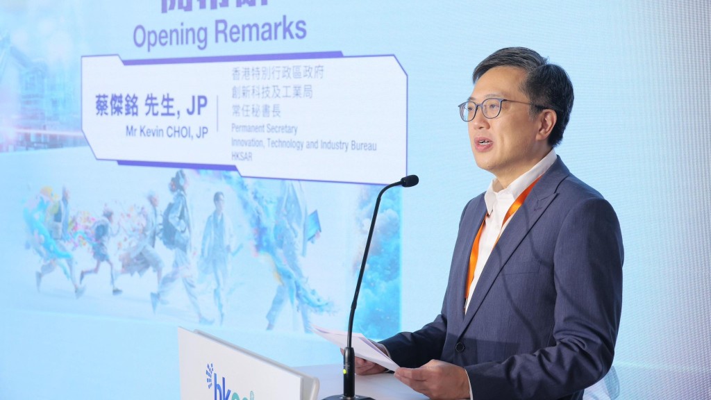 蔡傑銘出席由香港生產力促進局主辦的「AI with HKPC」智慧AI方案展。創科局fb