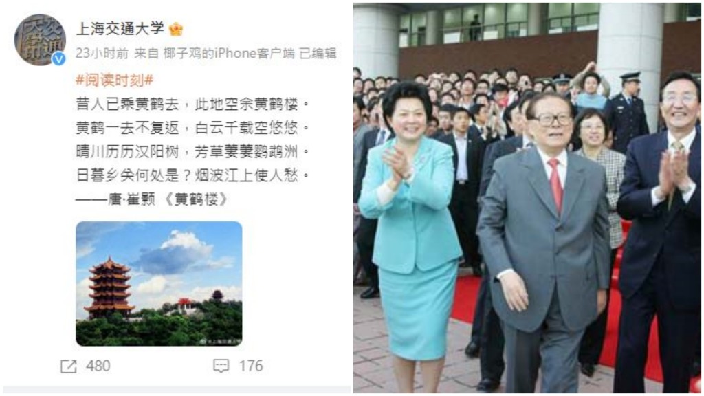 江澤民97歲冥壽 母校疑似發詩悼念